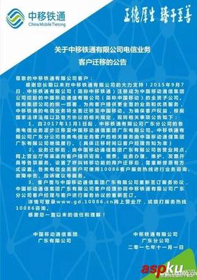 铁通宽带客服如何助力电信业务融合发展