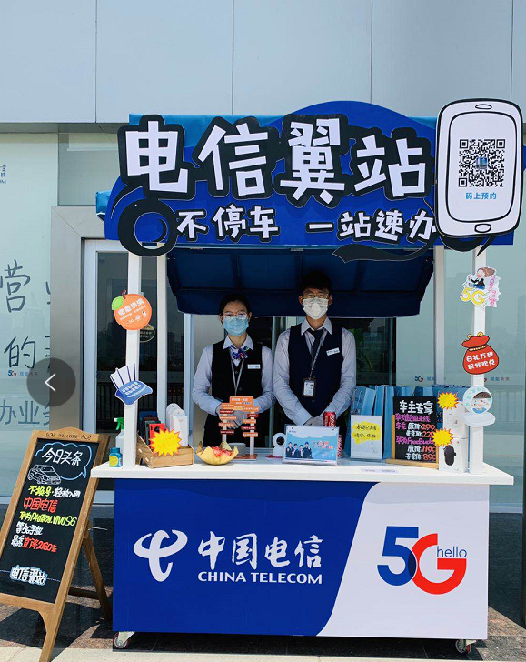 厦门电信滨北营业厅创新推出通信行业“不停车预约服务”