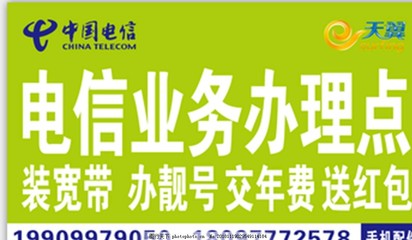 电信业务办理点 不只是简单的柜台，更是数字生活的起点