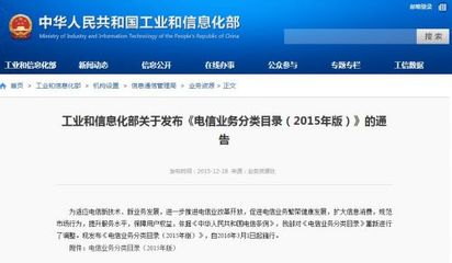 工信部调整电信业务分类 民营资本宽带市场迎来新机遇