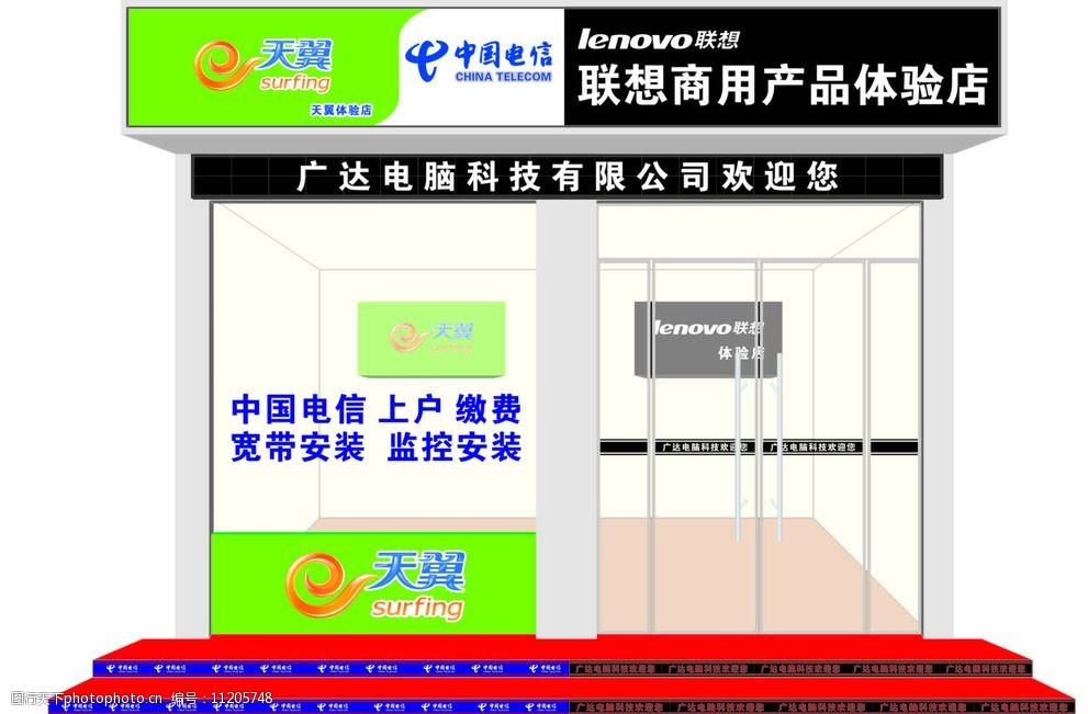 门头(招牌)电信图片