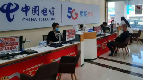 中国电信属于什么编制